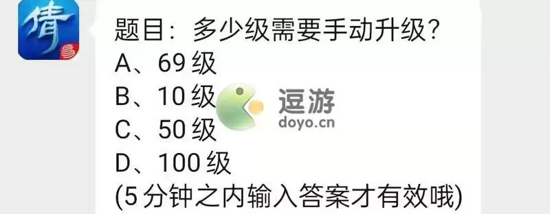 倩女幽魂手游12.6每日一题答案分享