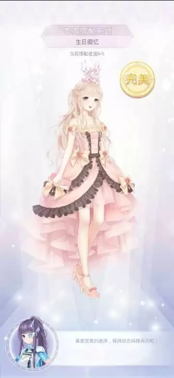 《奇迹暖暖》生日回忆完美搭配攻略