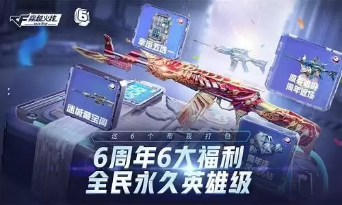 CF手游2021周年庆活动大全