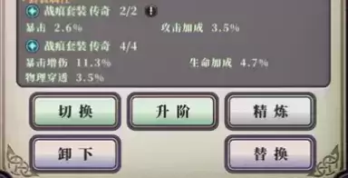 绯石之心装备精炼方法与作用解析