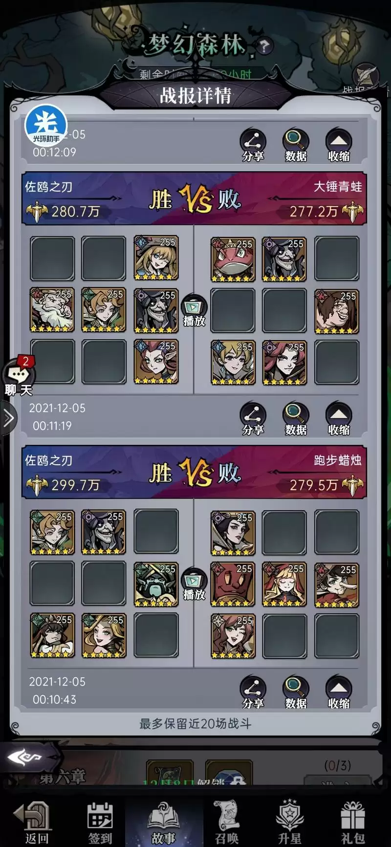 魔镜物语梦幻森林第三章通关攻略