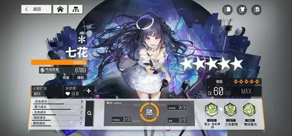 《少前:云图计划》星夜之约活动介绍