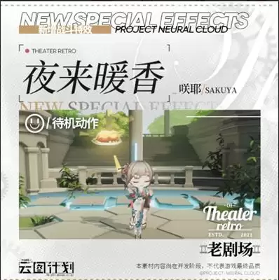 《少前：云图计划》老剧场皮肤获取攻略