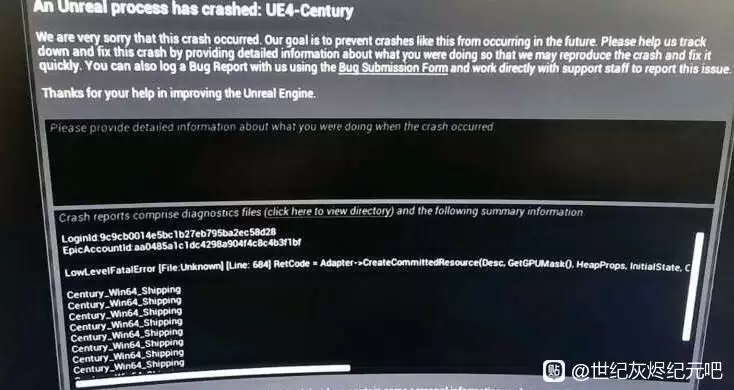 《世纪灰烬纪元》虚幻4崩溃报错解决办法