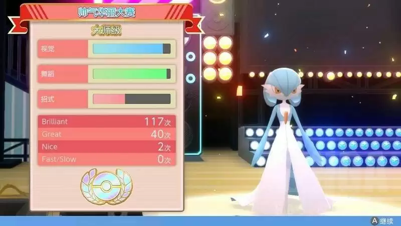 《宝可梦晶灿钻石明亮珍珠》顶级宝芬制作及全满华丽度完美方案攻略