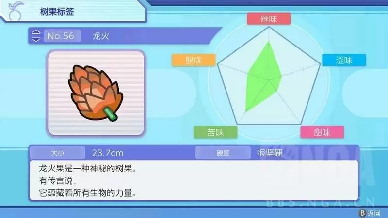 《宝可梦晶灿钻石明亮珍珠》顶级宝芬制作及全满华丽度完美方案攻略