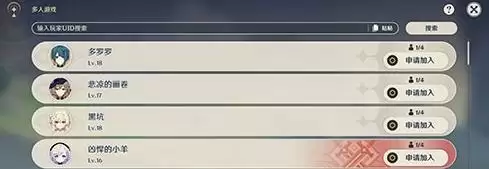 《原神》2.3联机要求一览