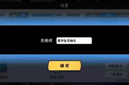 《忍者必须死3》2021年12月6日兑换码