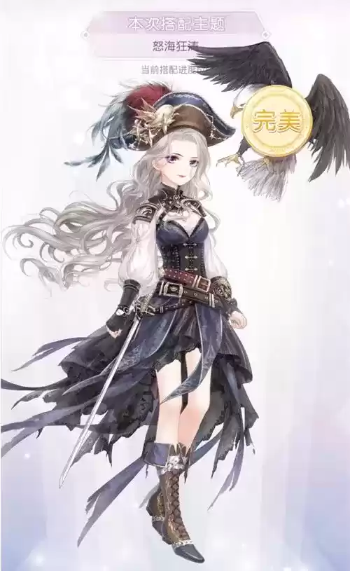 《奇迹暖暖》怒海狂涛高分搭配攻略