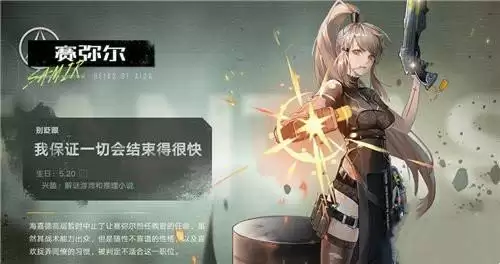 《幻塔》赛弥尔怎么获取介绍