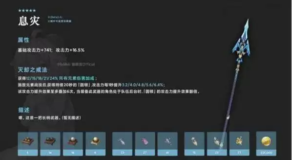 《原神》五星息灾效果怎么样