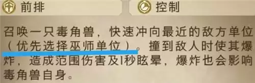 《哈利波特：魔法觉醒》海格小屋门前的勇敢牛牛打法攻略