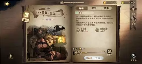 《哈利波特：魔法觉醒》海格小屋门前的勇敢牛牛打法攻略