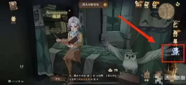 《哈利波特:魔法觉醒》嗅嗅溜过通关攻略