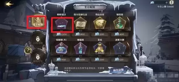 《哈利波特:魔法觉醒》嗅嗅溜过通关攻略