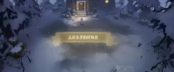 《哈利波特:魔法觉醒》击退来袭的犀角兽通关攻略