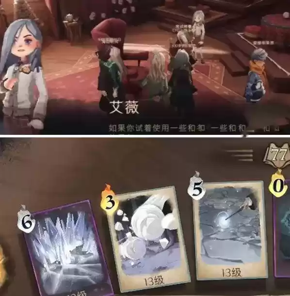 《哈利波特:魔法觉醒》雪山第八层通关攻略