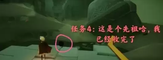 《光遇》手游12月2日每日任务详解