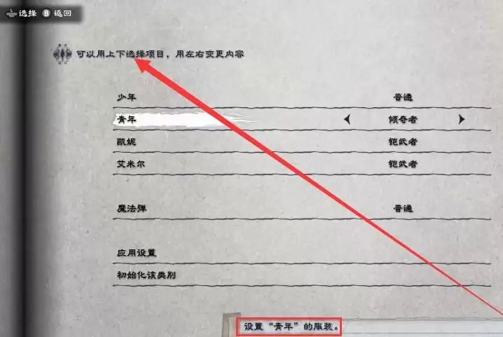 尼尔人工生命怎么换衣服_2 尼尔人工生命怎么换衣服