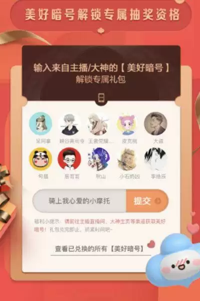 使命召唤手游美好暗号是什么?美好暗号礼包汇总图片2