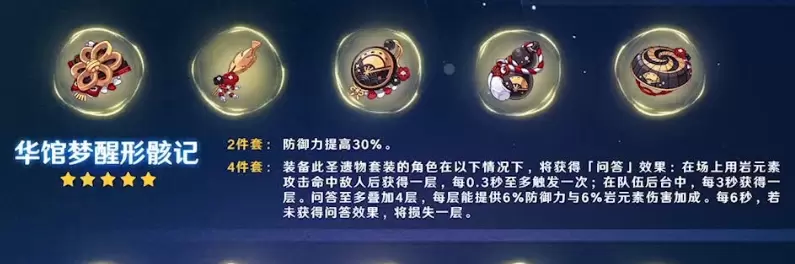 原神流血深渊诺艾尔怎么样？流血深渊诺艾尔强度评测图片3
