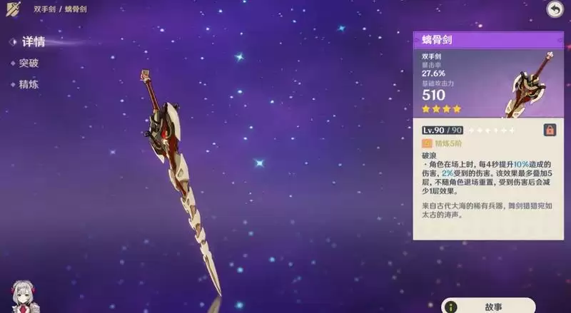 原神流血深渊诺艾尔怎么样?流血深渊诺艾尔强度评测图片4