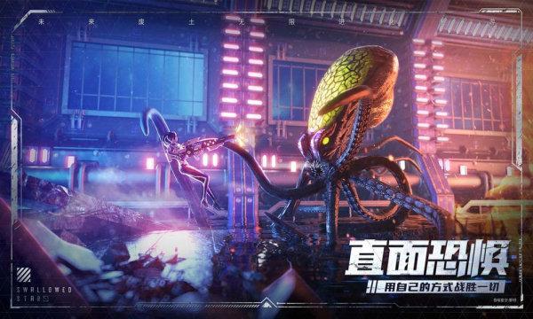 吞噬