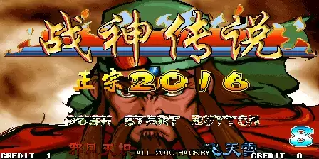 三国战纪隐藏人物加强版游戏