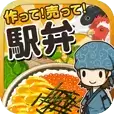 车站便当达人