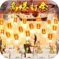 魅影之刃高爆打金