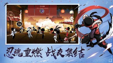 忍者必须死3