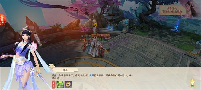 黑悟空传奇
