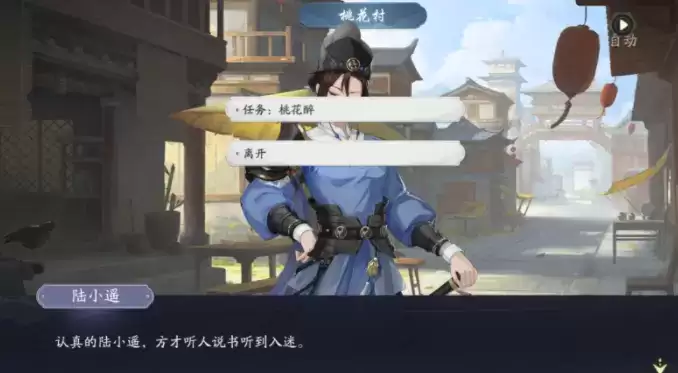 武林闲侠桃花村通关攻略