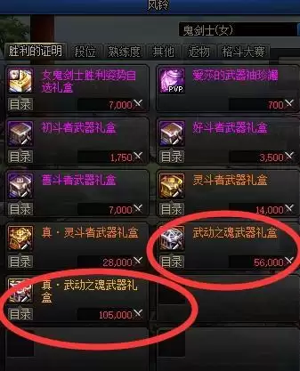 dnf武动之魂光剑怎么获得