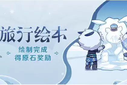 《原神》2021年12月原石礼包