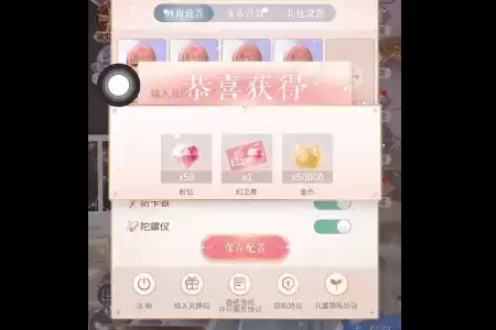 《闪耀暖暖》2021年暖暖生日礼包兑换码