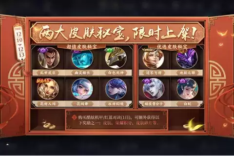 《王者荣耀》雪球获得方法