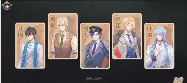 《时空中的绘旅人》迷局凶手是谁