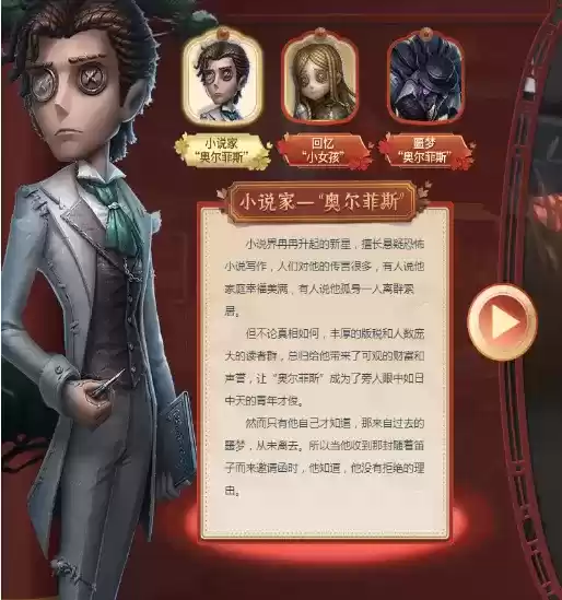 《第五人格》新春预约活动在哪参加
