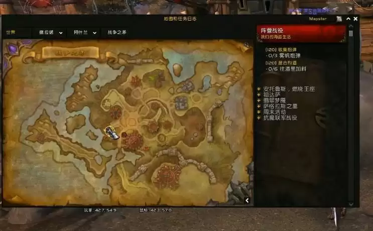 德拉诺之王时空漫游商人在哪