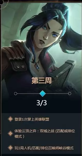 双城之战凯特琳皮肤怎么获得_2 双城之战凯特琳皮肤怎么获得