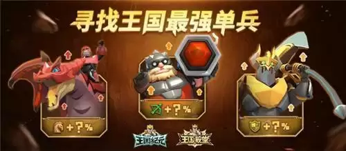 《王国纪元》官博惊现神秘剪影,年末福利三部曲有多豪横?