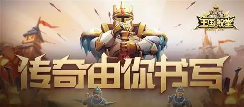 《王国纪元》官博惊现神秘剪影,年末福利三部曲有多豪横?