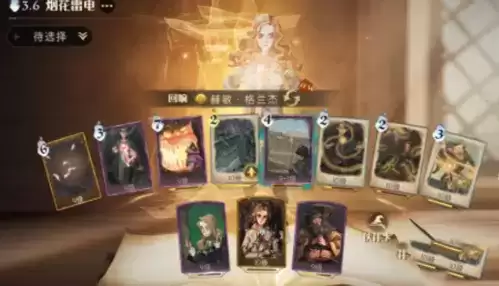 哈利波特魔法觉醒赫敏斯内普卡组怎么选1