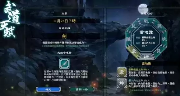 《天命奇御2》Build系统基本介绍