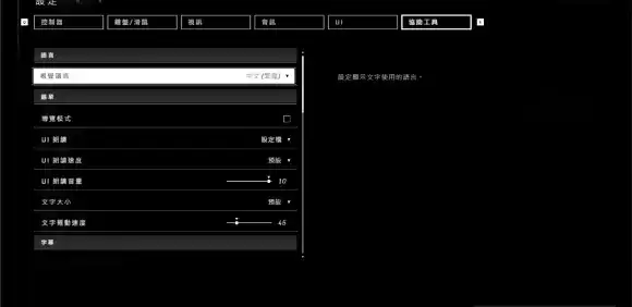 《光环无限》重启后设置无法保存解决方法分享