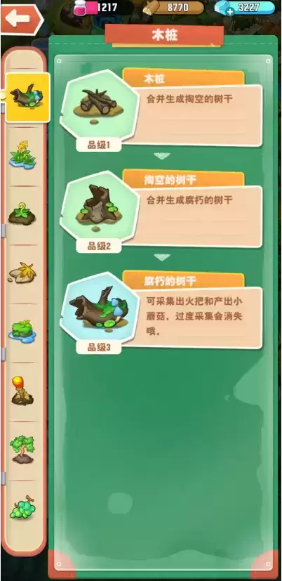 《小森灵》篝火是如何炼成的