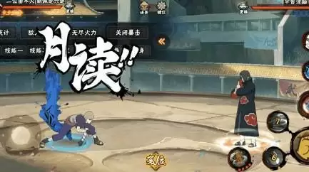 火影忍者手游新佩恩六道技能详解