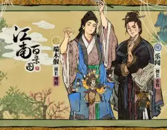 《江南百景图》2021年12月6日新增活动介绍