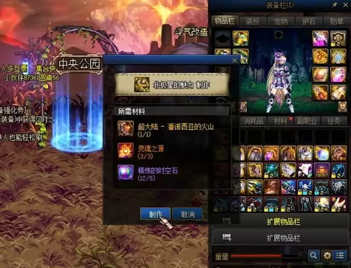 dnf90级装备怎么升级95级